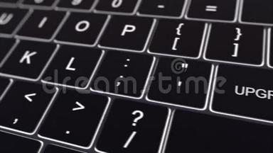 多利的黑色电脑键盘和发光升级键。 概念4K剪辑